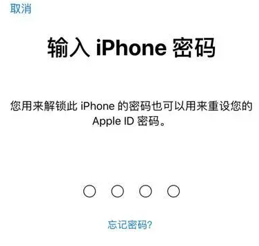 通江苹果15维修网点分享iPhone 15六位密码怎么改四位 