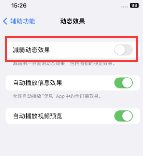 通江苹果售后维修点分享苹果iPhone如何隐藏dock栏 