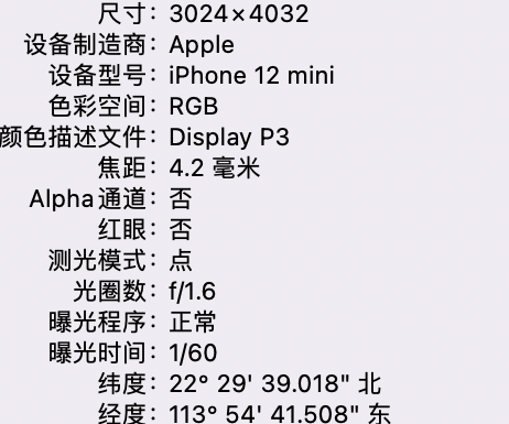 通江苹果15维修服务分享iPhone 15拍的照片太亮解决办法 