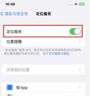 通江苹果维修客服分享如何在iPhone上隐藏自己的位置 