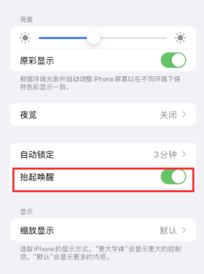 通江苹果授权维修站分享iPhone轻点无法唤醒怎么办