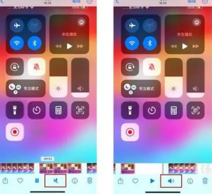 通江苹果15维修网点分享iPhone15录屏没有声音怎么办 