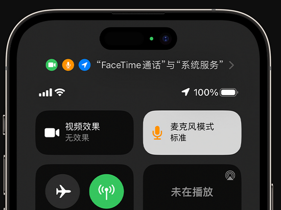 通江苹果授权维修网点分享iPhone在通话时让你的声音更清晰 