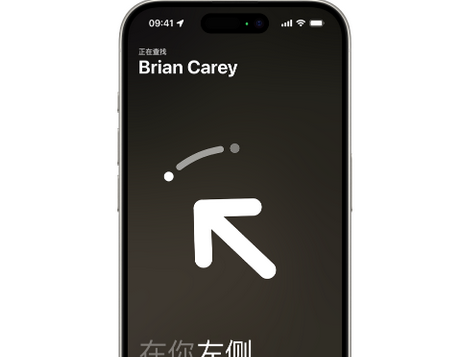 通江苹果15维修iPhone15使用“查找”与朋友见面