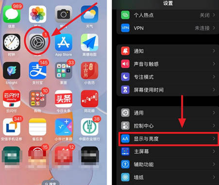 通江苹果15换屏服务分享iPhone15屏幕常亮怎么办 