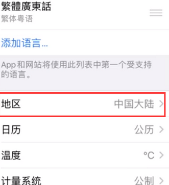 通江苹果无线网维修店分享iPhone无线局域网无法开启怎么办