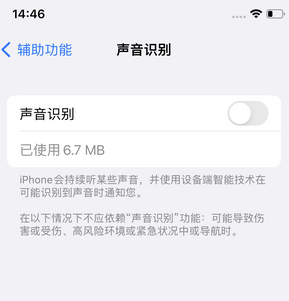 通江苹果锁屏维修分享iPhone锁屏时声音忽大忽小调整方法
