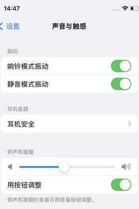 通江苹果锁屏维修分享iPhone锁屏时声音忽大忽小调整方法