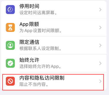 通江appleID维修服务iPhone设置中Apple ID显示为灰色无法使用