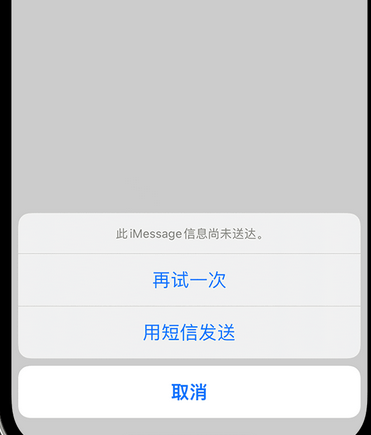 通江apple维修iPhone上无法正常发送iMessage信息