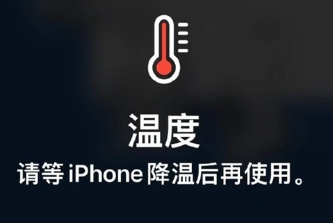 通江苹果维修站分享iPhone手机发烫严重怎么办 