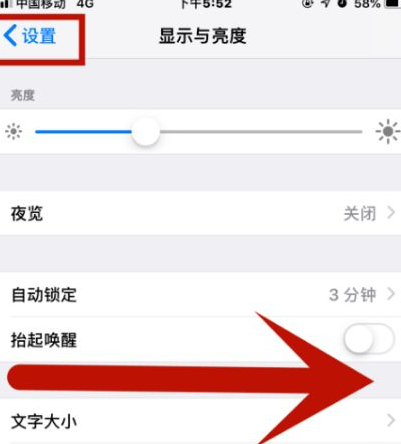 通江苹通江果维修网点分享iPhone快速返回上一级方法教程