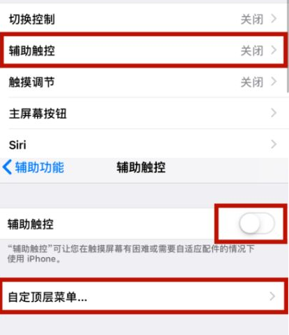 通江苹通江果维修网点分享iPhone快速返回上一级方法教程