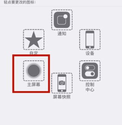 通江苹通江果维修网点分享iPhone快速返回上一级方法教程