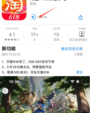 通江苹果维修站分享如何查看App Store软件下载剩余时间 