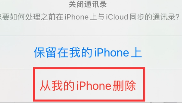 通江苹果14维修站分享iPhone14如何批量删除联系人