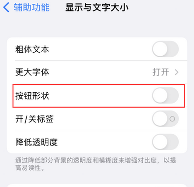 通江苹果换屏维修分享iPhone屏幕上出现方块按钮如何隐藏