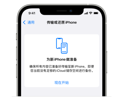 通江苹果14维修网点分享iPhone14如何增加iCloud临时免费空间 