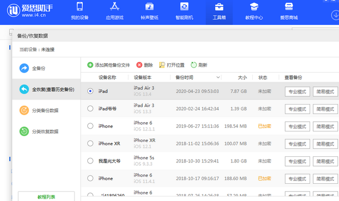 通江苹果14维修网点分享iPhone14如何增加iCloud临时免费空间