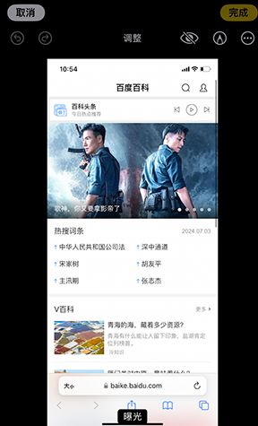 通江iPhone维修服务分享iPhone怎么批量修图