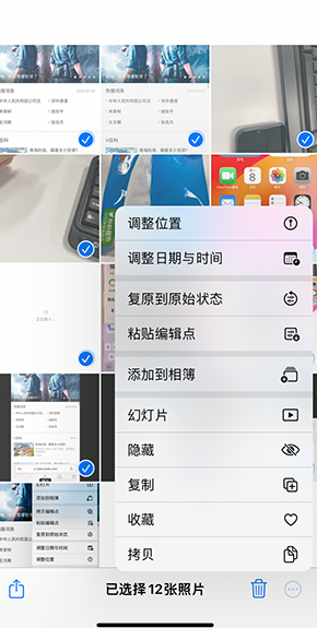 通江iPhone维修服务分享iPhone怎么批量修图