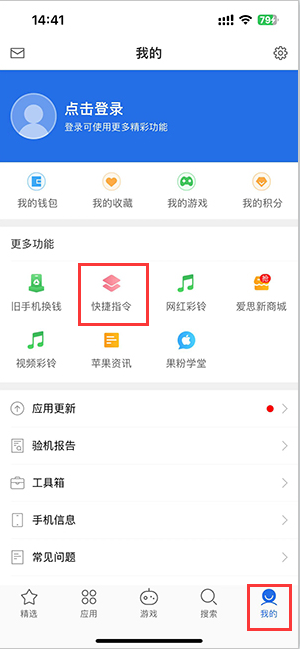 通江苹果服务中心分享iPhone的快捷指令如何使用 