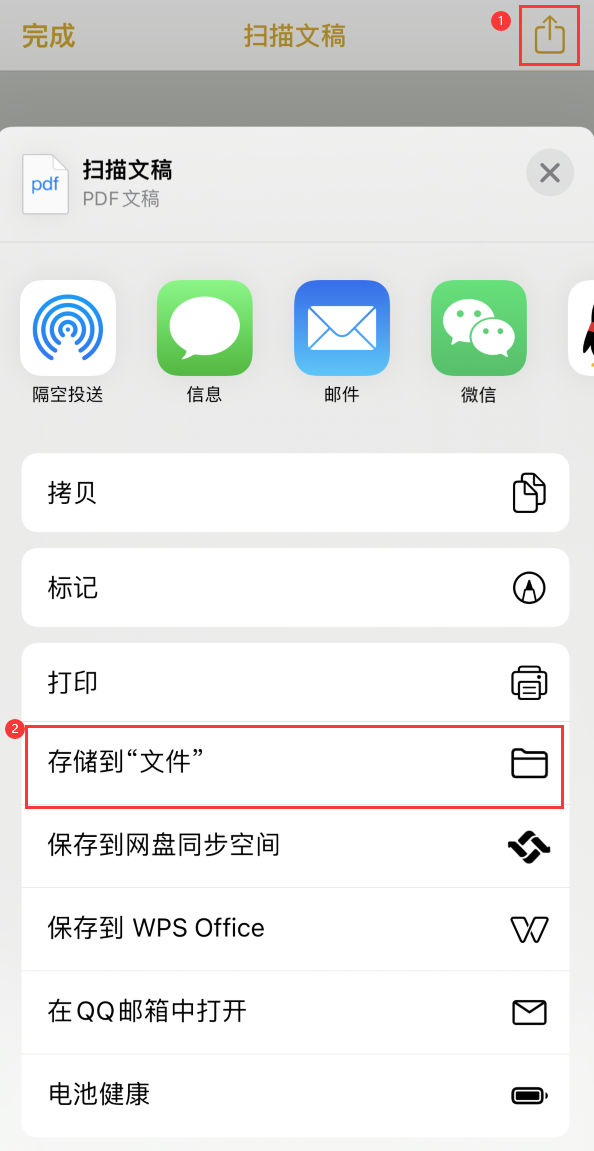 通江iPhone14维修站点分享苹果14通过手机将纸质文件转为电子档 