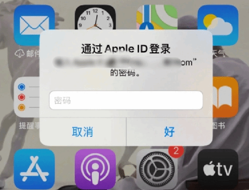 通江苹果设备维修分享无故多次要求输入AppleID密码怎么办 