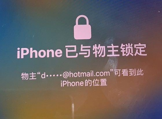 通江苹果维修分享iPhone登录别人的ID被远程锁了怎么办? 