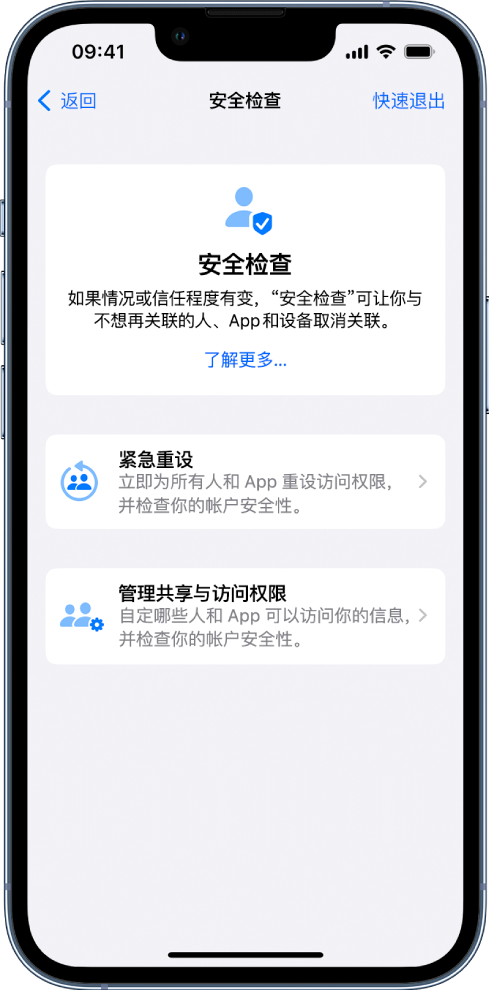 通江苹果手机维修分享iPhone小技巧:使用