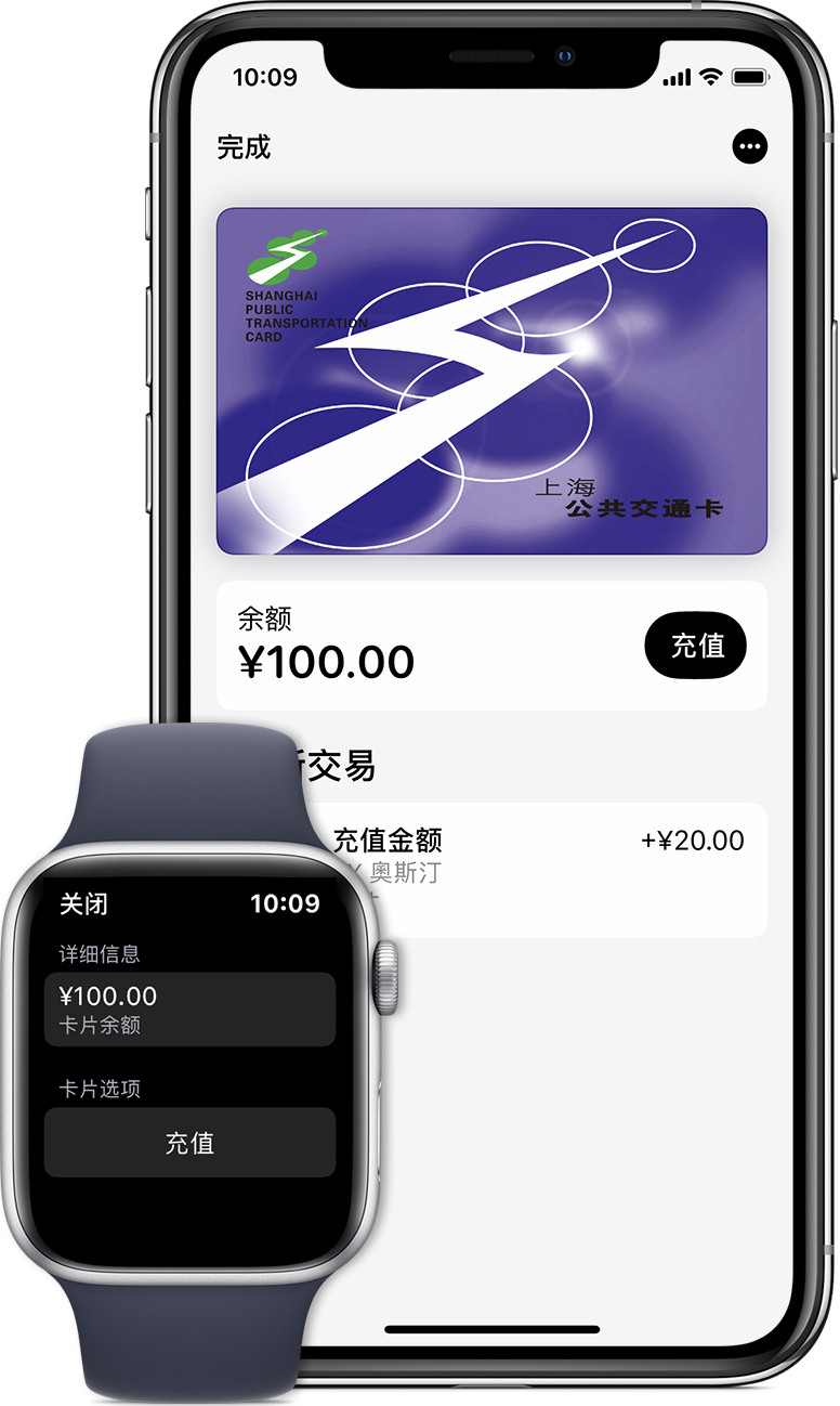 通江苹果手机维修分享:用 Apple Pay 刷交通卡有哪些优势？如何设置和使用？ 