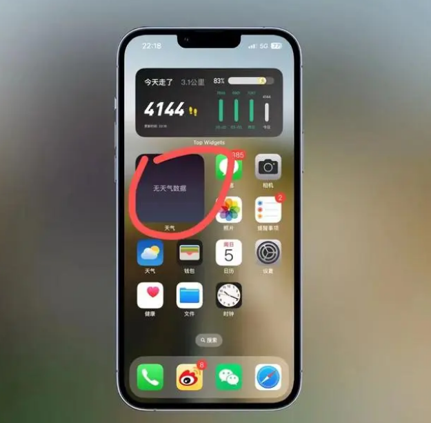 通江苹果手机维修分享:iOS16主屏幕天气小组件无法正常工作怎么办？ 
