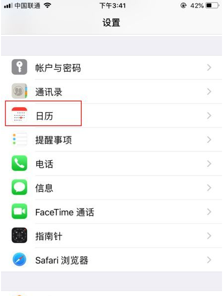 通江苹果14维修分享如何关闭iPhone 14锁屏上的农历显示 