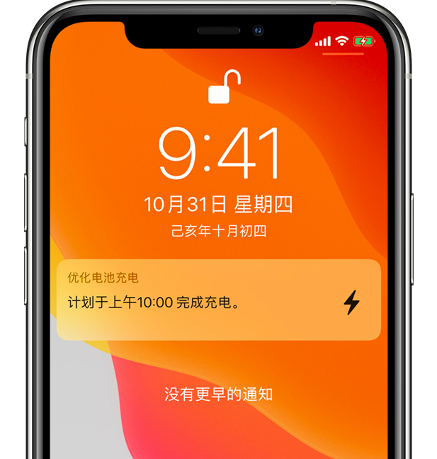 通江苹果手机维修分享iPhone 充不满电的原因 