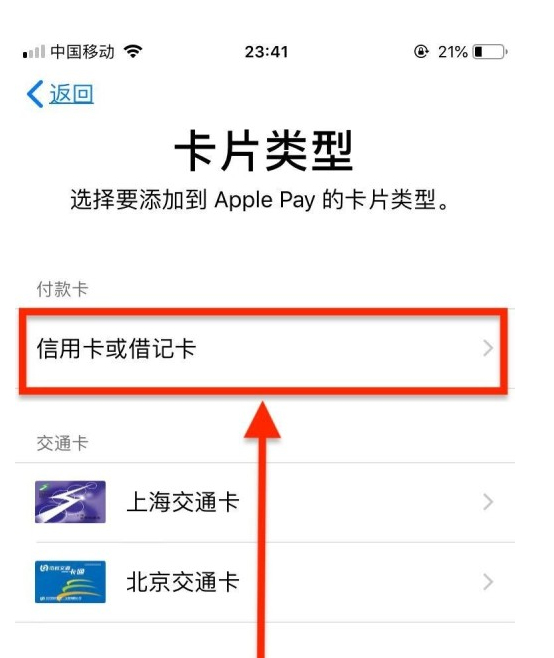 通江苹果手机维修分享使用Apple pay支付的方法 