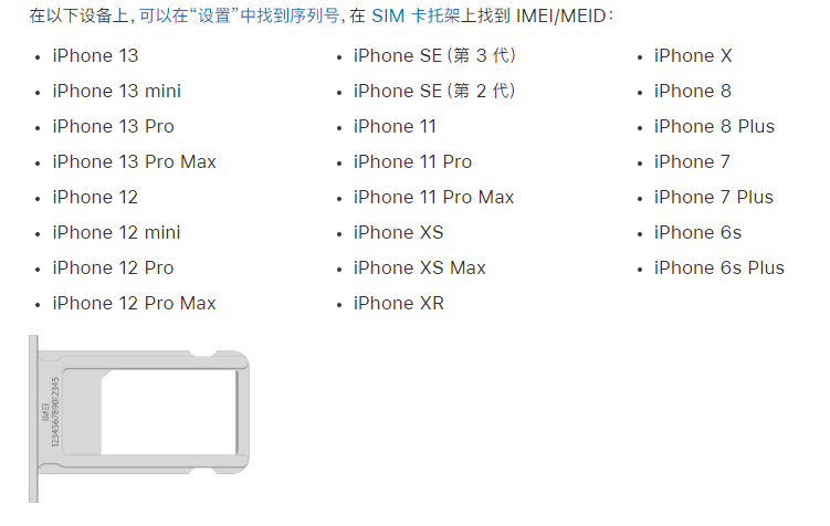 通江苹果14维修分享为什么iPhone 14 机型卡托架上没有序列号信息 