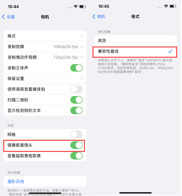 通江苹果14维修分享iPhone14到手后要做的设置 