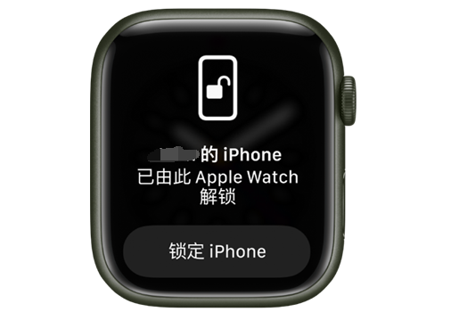 通江苹果手机维修分享用 AppleWatch 解锁配备面容 ID 的 iPhone方法 