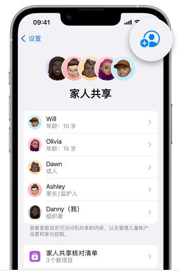 通江苹果维修网点分享iOS 16 小技巧：通过“家人共享”为孩子创建 Apple ID 