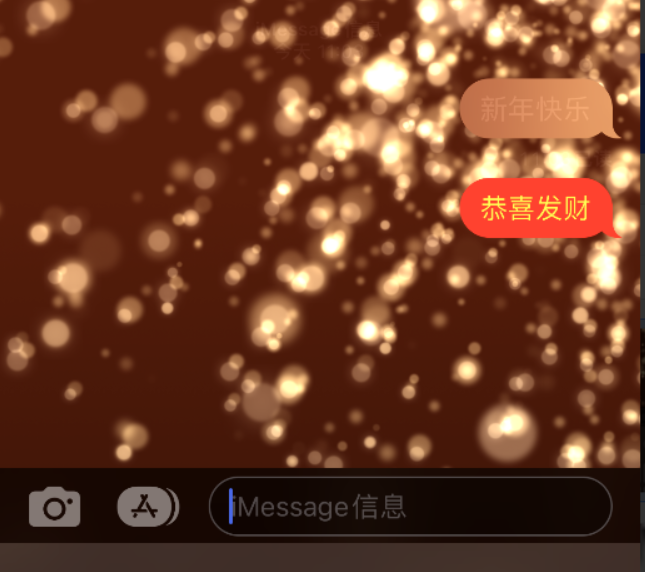 通江苹果维修网点分享iPhone 小技巧：使用 iMessage 信息和红包功能 