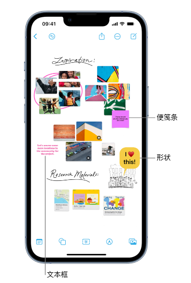 通江苹果服务点分享在 iPhone 上创建和管理”无边记”看板的新功能 