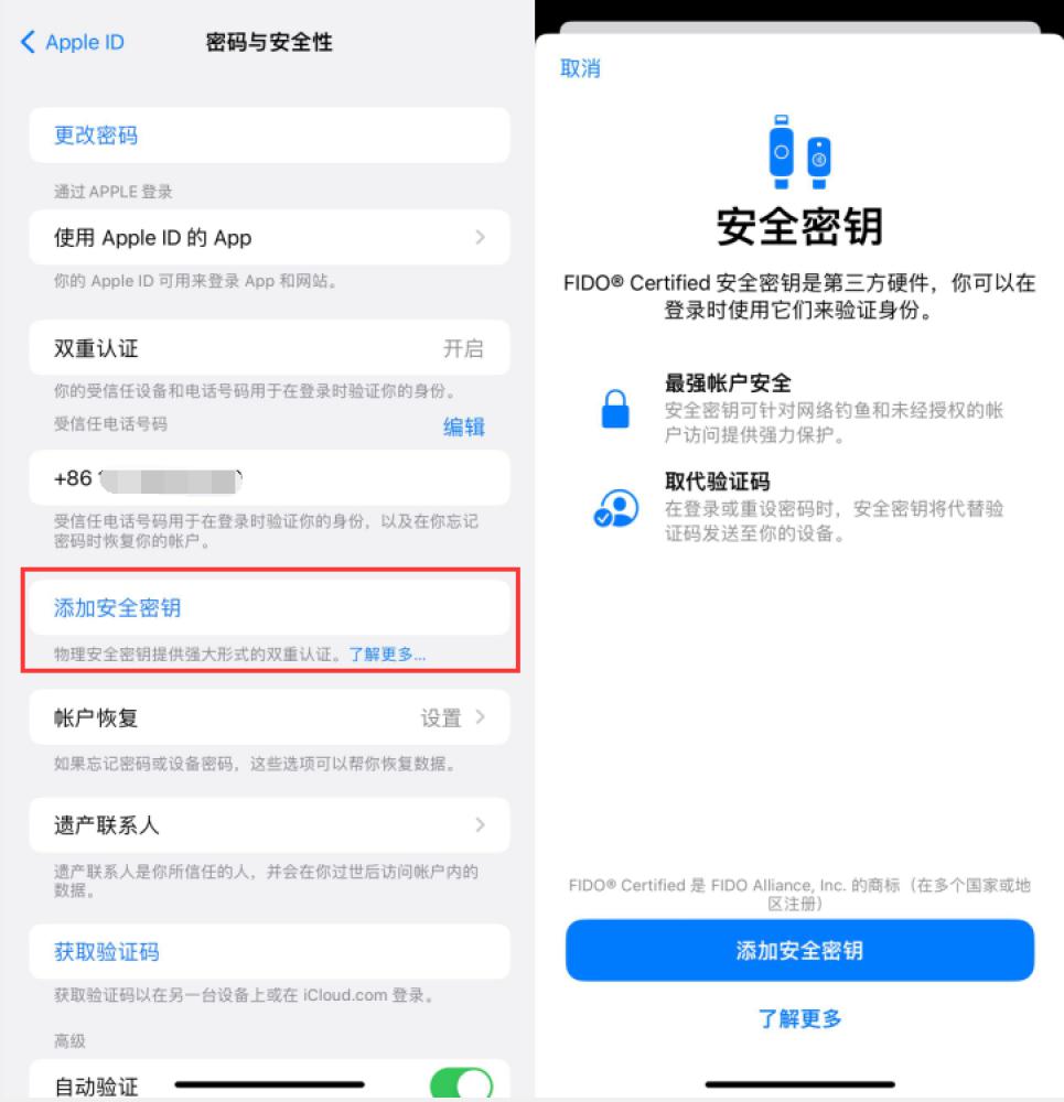 通江苹果服务网点分享物理安全密钥有什么用？iOS 16.3新增支持物理安全密钥会更安全吗？ 