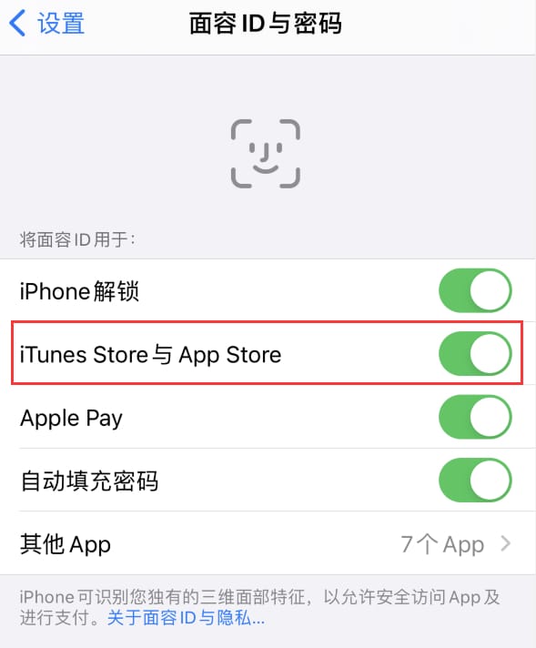 通江苹果14维修分享苹果iPhone14免密下载APP方法教程 