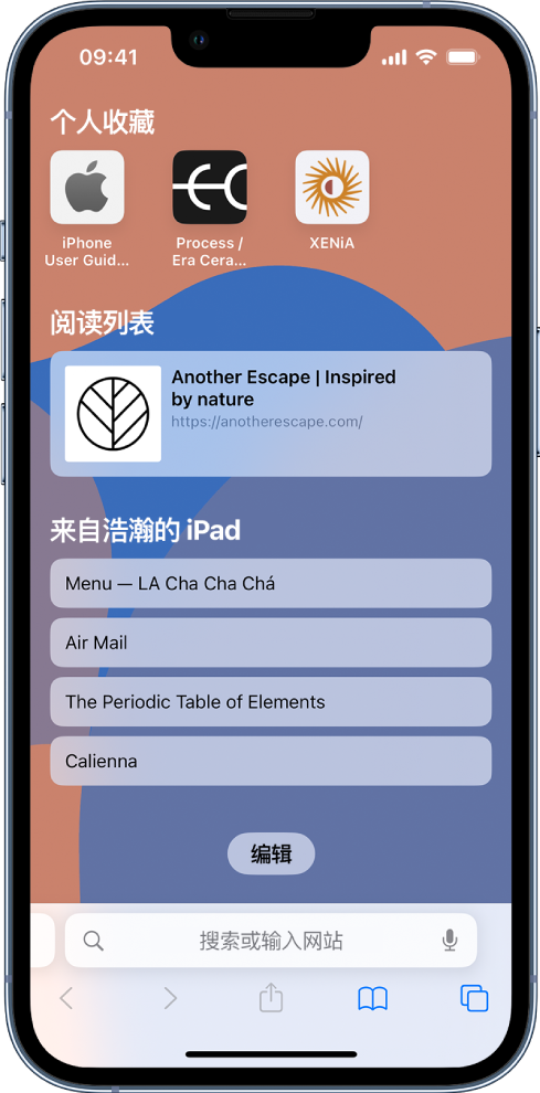 通江苹果14维修分享 iPhone 14 系列机型如何自定义浏览器设置 