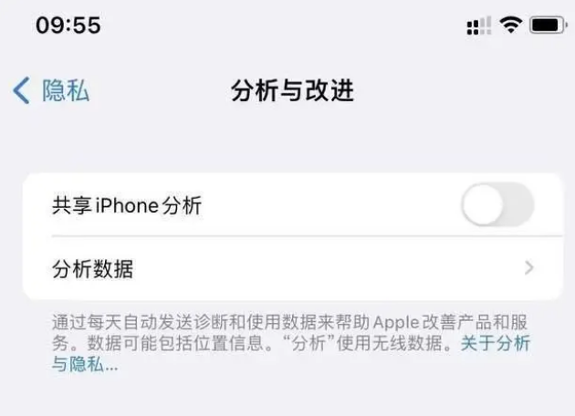 通江苹果手机维修分享iPhone如何关闭隐私追踪 