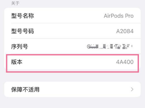 通江苹果手机维修分享AirPods pro固件安装方法 