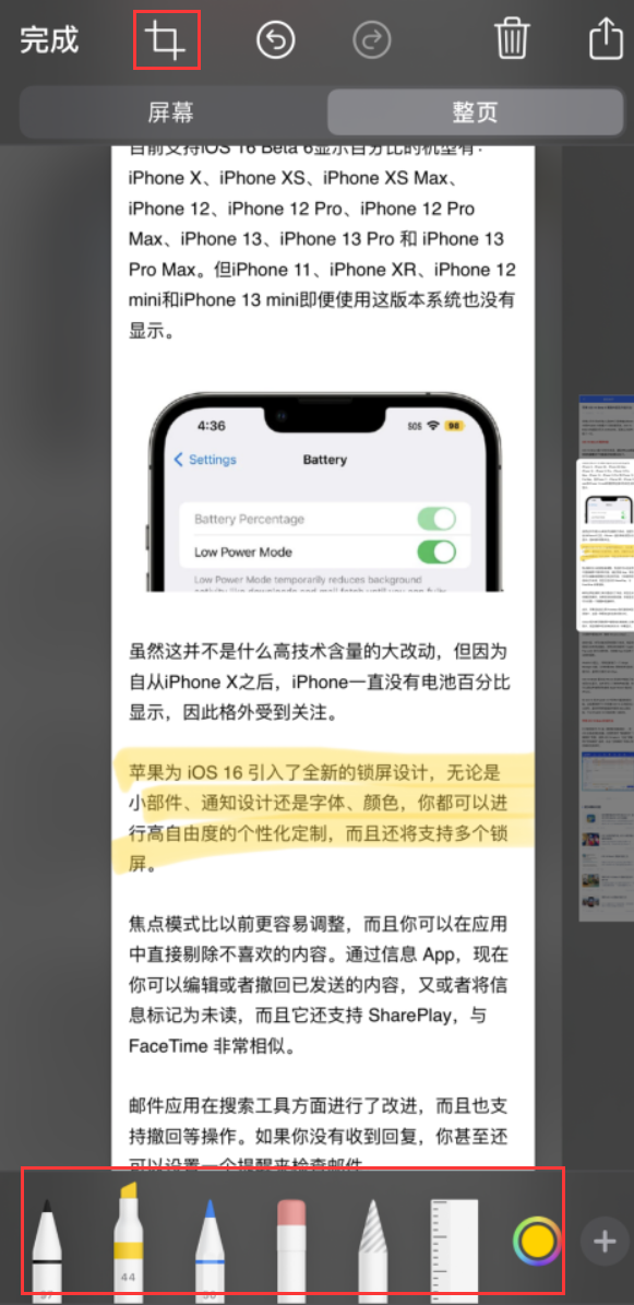 通江苹果手机维修分享小技巧：在 iPhone 上给截屏图片做标记 