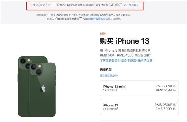 通江苹果13维修分享现在买iPhone 13划算吗 