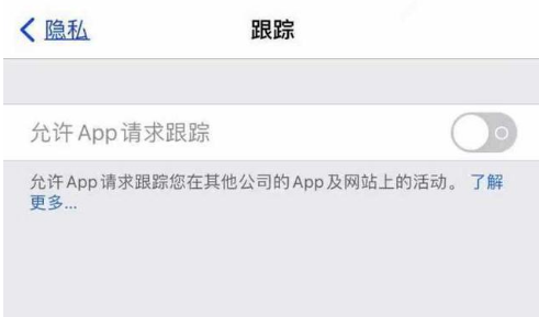 通江苹果13维修分享使用iPhone13时如何保护自己的隐私 