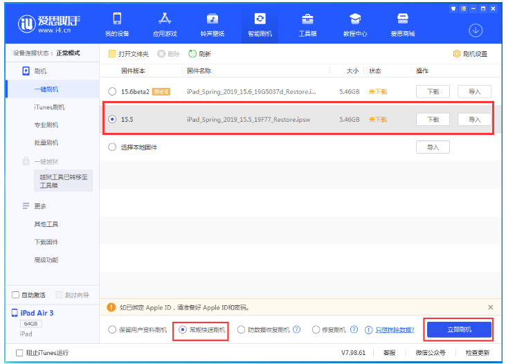 通江苹果手机维修分享iOS 16降级iOS 15.5方法教程 